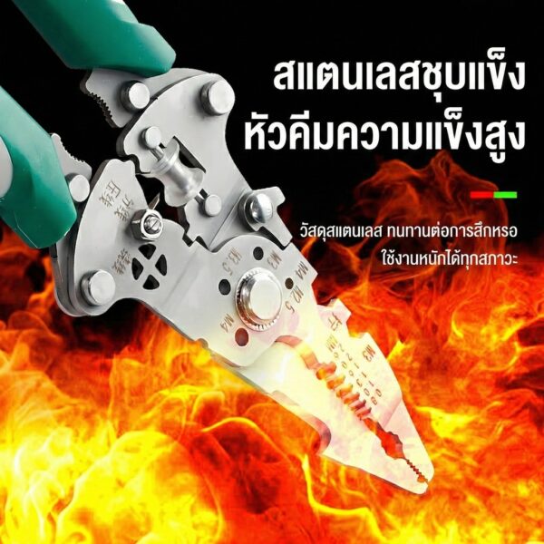 คีมปอกสายไฟ 18in1 รุ่นอัปเกรด ตัดสาย ปอกสาย ย้ำหัวสายไฟได้ แข็งแรง ทนทาน เหมาะสำหรับช่างไฟมืออาชีพ