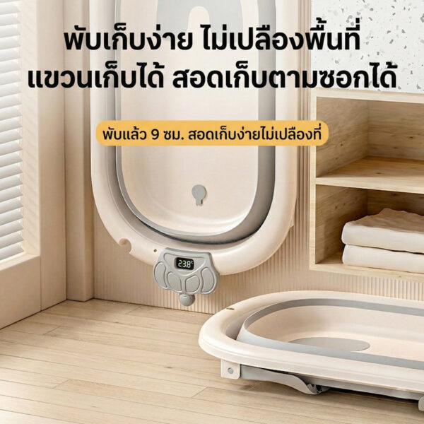 อ่างอาบน้ำเด็กพับเก็บได้ อ่างเปลทารก กันลื่น ปลอดภัย ดีไซน์เรียบ ใช้งานสะดวก จัดเก็บง่าย