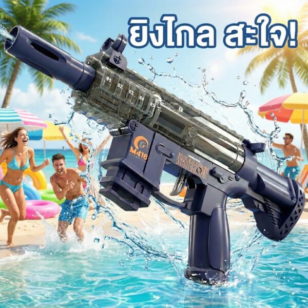ของเล่นปืนฉีดน้ำสงกรานต์ แบบแมนนวล ขนาด 30ซม. จุเยอะ 100มล. ยิงแรง เล่นน้ำกลางแจ้ง สนุกต่อเนื่อง