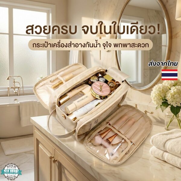 กระเป๋าใส่เครื่องสำอาง หนัง PU แบบหลายชั้น กันน้ำ จัดเก็บเป็นระเบียบ ใช้เดินทาง แต่งหน้า หรือพกติดกระเป๋า