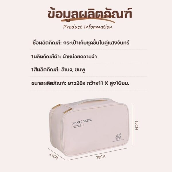 กระเป๋าจัดระเบียบชุดชั้นในแบบพกพา ใส่ได้หลายชิ้น มีช่องแยกในตัว เหมาะสำหรับเดินทางและพกใส่กระเป๋า