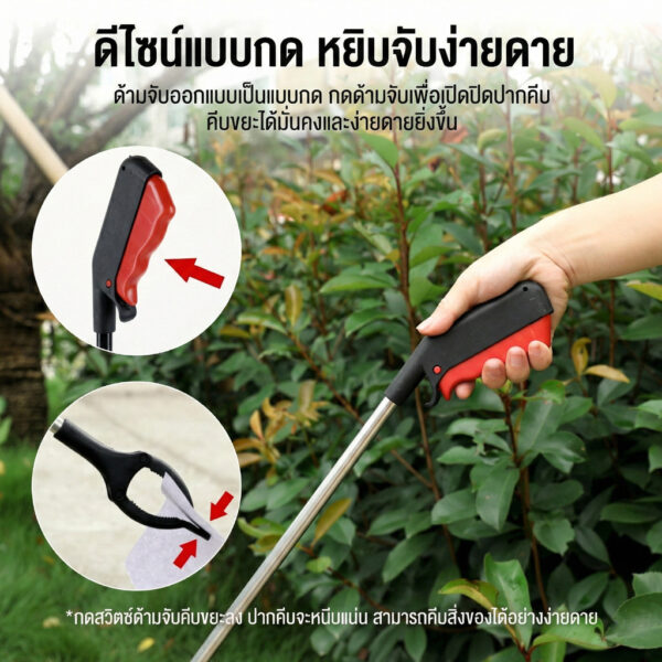 ที่คีบขยะสแตนเลส ความยาว 77/97 ซม. ที่หนีบของเอนกประสงค์ ใช้เก็บของง่าย เหมาะทุกวัย