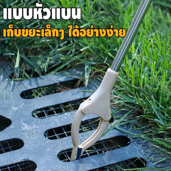 ที่คีบขยะสแตนเลส ความยาว 77/97 ซม. ที่หนีบของเอนกประสงค์ ใช้เก็บของง่าย เหมาะทุกวัย