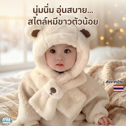 หมวกเด็กฤดูหนาว พร้อมผ้าพันคอในตัว ดีไซน์หมีน่ารัก อบอุ่น ป้องกันลม ใส่สบาย เหมาะสำหรับเด็กเล็ก