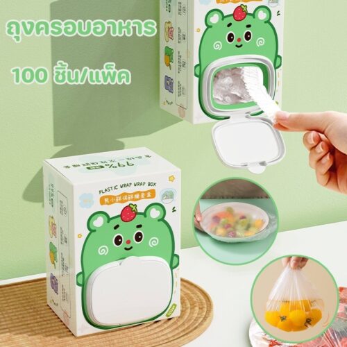 แรปครอบอาหาร 100 ชิ้น/แพ็ค ถุงครอบจานแบบดึงจากกล่อง ติดผนังได้ ใช้งานง่าย ไม่ต้องเจาะรู อเนกประสงค์
