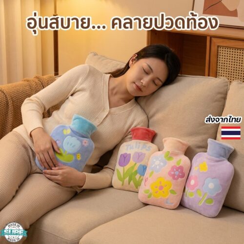 กระเป๋าน้ำร้อนลายดอกไม้ 500ml สีหวานน่ารัก วัสดุหนาพิเศษ ช่วยคลายหนาว บรรเทาปวด ปลอดภัย ใช้นาน