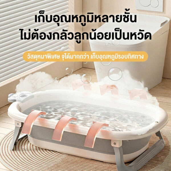 อ่างอาบน้ำเด็กพับเก็บได้ อ่างเปลทารก กันลื่น ปลอดภัย ดีไซน์เรียบ ใช้งานสะดวก จัดเก็บง่าย