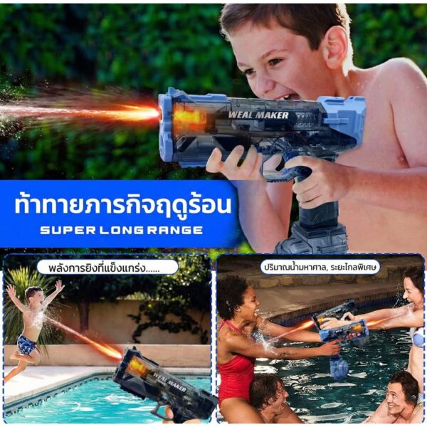 ปืนฉีดน้ำไฟฟ้าดีไซน์เท่ ยิงไกลต่อเนื่อง จุเยอะ เล่นสนุกคลายร้อน เหมาะสำหรับเด็กในวันสงกรานต์