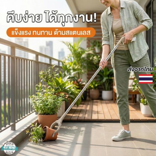 ที่คีบขยะสแตนเลส ความยาว 77/97 ซม. ที่หนีบของเอนกประสงค์ ใช้เก็บของง่าย เหมาะทุกวัย