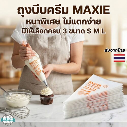 ถุงบีบครีมพลาสติก แบบหนาเหนียวพิเศษ ใช้แล้วทิ้ง มีให้เลือก S M L ถุงบีบแต่งเค้ก วิปครีม ทนแรงบีบ