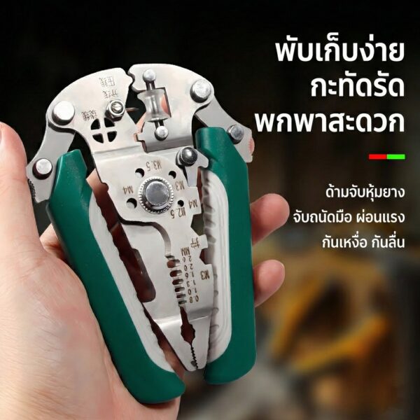 คีมปอกสายไฟ 18in1 รุ่นอัปเกรด ตัดสาย ปอกสาย ย้ำหัวสายไฟได้ แข็งแรง ทนทาน เหมาะสำหรับช่างไฟมืออาชีพ