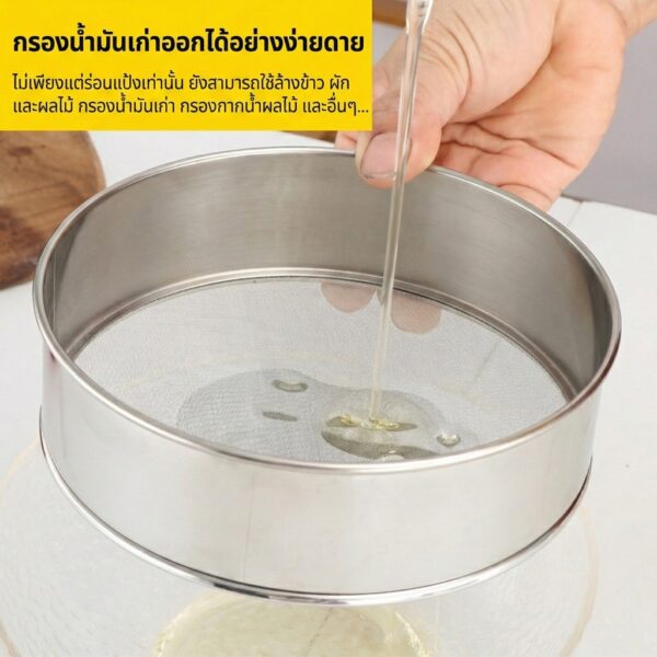 อุปกรณ์ร่อนแป้งสแตนเลส304 เบเกอรี่โฮมเมด ขนาด 15-30ซม. แข็งแรง ทนทาน เหมาะใช้ในครัวเรือน