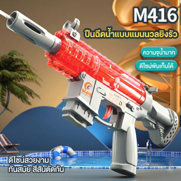 ของเล่นปืนฉีดน้ำสงกรานต์ แบบแมนนวล ขนาด 30ซม. จุเยอะ 100มล. ยิงแรง เล่นน้ำกลางแจ้ง สนุกต่อเนื่อง