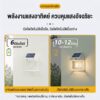 ไฟติดผนังโซล่าเซลล์ รุ่น 888 แสงวอมไวท์ เซ็นเซอร์ตรวจจับความเคลื่อนไหว เปิดปิดอัตโนมัติ เหมาะติดรั้วบ้าน