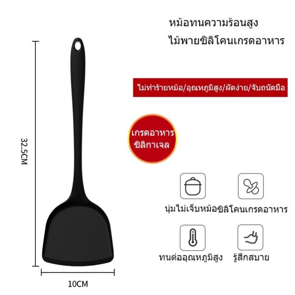 ตะหลิวไนล่อนทำอาหาร ใช้กับกระทะไม่ติดผิว ปลอดภัย ทนร้อน ไม่ขูดผิวกระทะ หัวซิลิโคนนุ่ม ใช้งานง่าย