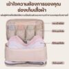 กระเป๋าจัดระเบียบชุดชั้นในแบบพกพา ใส่ได้หลายชิ้น มีช่องแยกในตัว เหมาะสำหรับเดินทางและพกใส่กระเป๋า
