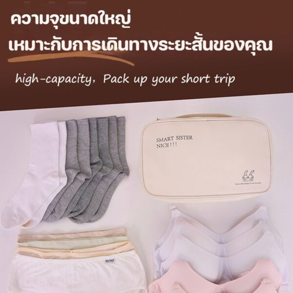 กระเป๋าจัดระเบียบชุดชั้นในแบบพกพา ใส่ได้หลายชิ้น มีช่องแยกในตัว เหมาะสำหรับเดินทางและพกใส่กระเป๋า