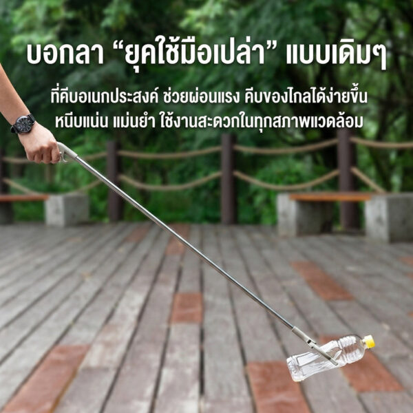 ที่คีบขยะสแตนเลส ความยาว 77/97 ซม. ที่หนีบของเอนกประสงค์ ใช้เก็บของง่าย เหมาะทุกวัย
