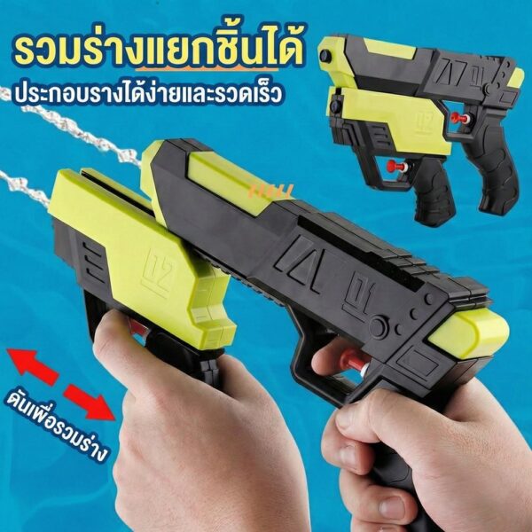 ปืนฉีดน้ำสงกรานต์ รุ่นใหม่ 2 ปืนในชุดเดียว ยิงไกล แรงดี วัสดุ ABS ปลอดภัยต่อเด็ก เล่นน้ำสนุกช่วงหน้าร้อน
