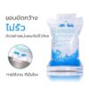 ice pack ถุงเจลแช่เย็น 1 ชุด 25 ซอง ใช้กับกล่องเก็บความเย็น ส่งอาหาร นมแม่ ยาแช่เย็น
