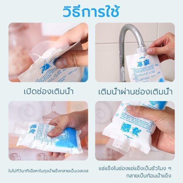ice pack ถุงเจลแช่เย็น 1 ชุด 25 ซอง ใช้กับกล่องเก็บความเย็น ส่งอาหาร นมแม่ ยาแช่เย็น
