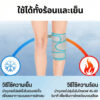 แผ่นเจลรองเข่า ประคบเย็น-ร้อน ลดปวดเข่า บวม อักเสบ พร้อมสายรัด ซัพพอร์ตดี ใช้ได้หลังออกกำลังกาย