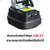 ไฟ LED ชาร์จได้ 21V สำหรับแบต Makita ใช้ทำงาน ฉุกเฉิน เดินป่า ตั้งแคมป์ พร้อม USB ในตัว